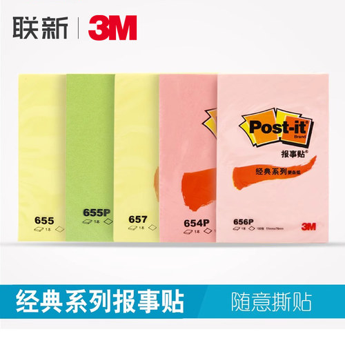 3m经典彩色指示百事n次便利贴