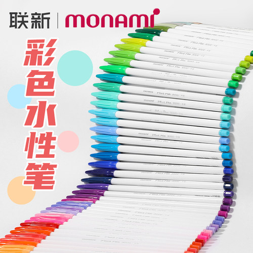 慕那美60色荧光笔标记笔