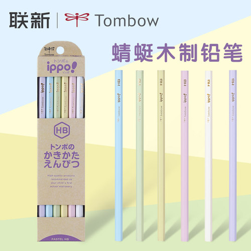 日本TOMBOW蜻蜓马卡龙色木头铅笔