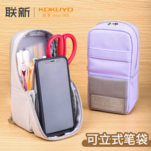 日本KOKUYO国誉文具笔袋立式多功能变形笔筒二合一可站立笔盒大容量日系学生用铅笔袋