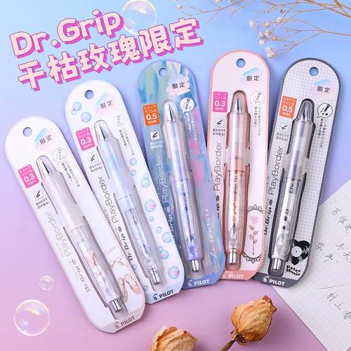 百乐自动铅笔限定款0.5HB