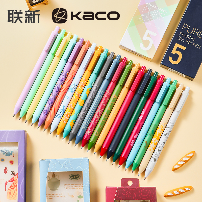 kaco书源彩色手账笔中性笔