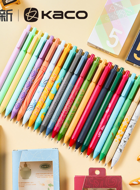 KACO书源中性笔好物文具学生彩色中性笔彩色笔做笔记用专彩笔多色手账复古色中性笔手帐高颜值文具
