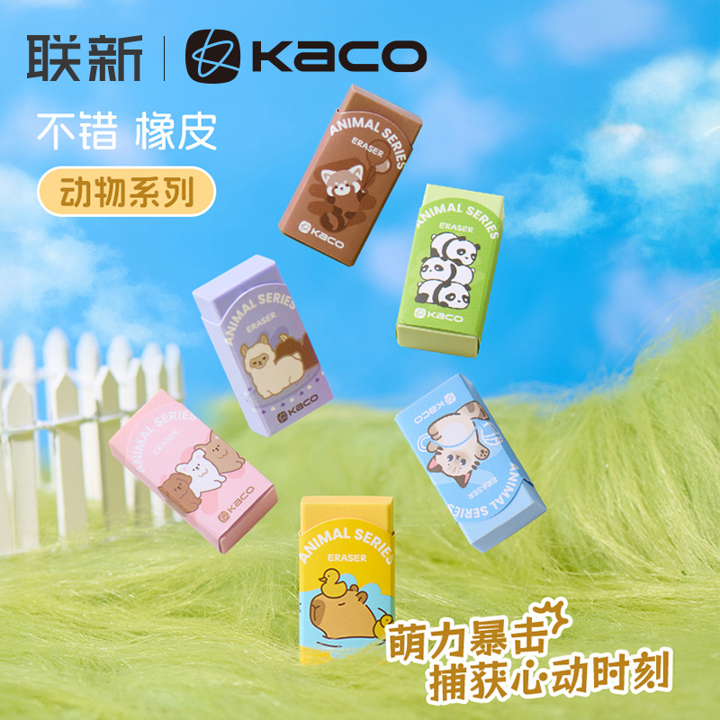 KACO不错象皮动物系列橡皮擦