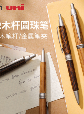 日本uni三菱铅笔橡木办公圆珠笔0.7多功能笔学生用UMN-515文具商务送礼日系三菱原子笔橡木笔杆5合1黑笔0.5