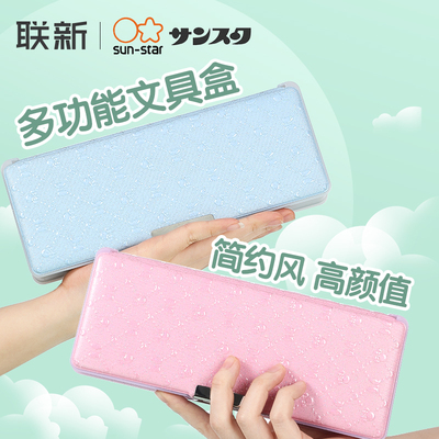 太阳星文具盒ins简约风~