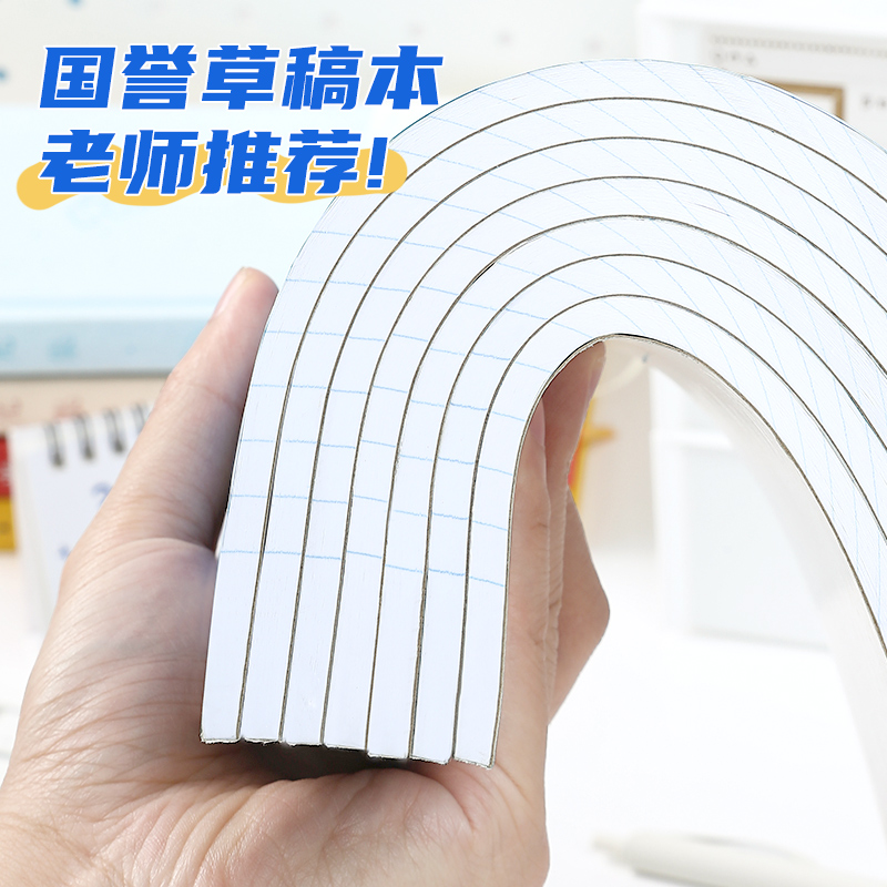 草稿本~国誉上翻拍纸本空白横线