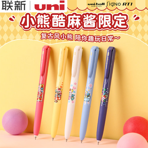 日本uni三菱铅笔UMN-155N酷麻酱限定0.5mm插画师联名复古风按动黑色中性笔学生低阻尼顺滑书写笔