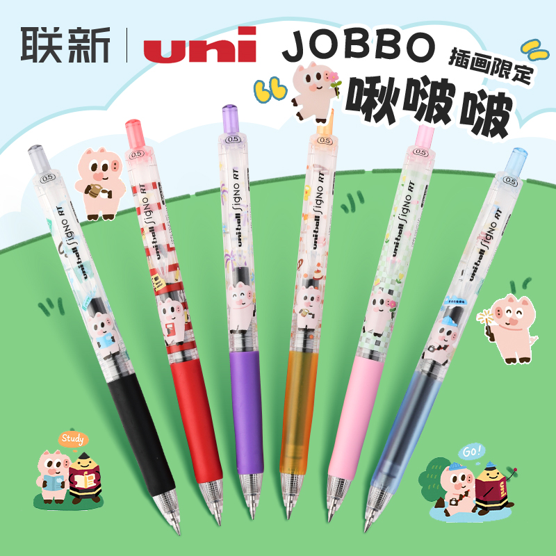 日本uniball三菱铅笔中性笔啾啵啵JOBBO联名限定UMN-105黑笔0.5mm卡通图案按动式顺滑速干小学生用刷题笔
