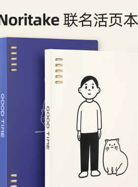 【noritake联名】日本kokuyo国誉活页本限定款笔记本可拆卸不易咯手B5替芯可换文具A5可爱女