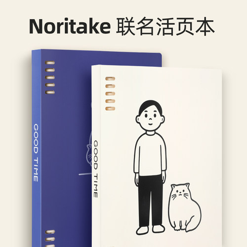 【限定款】国誉活页本b5笔记本