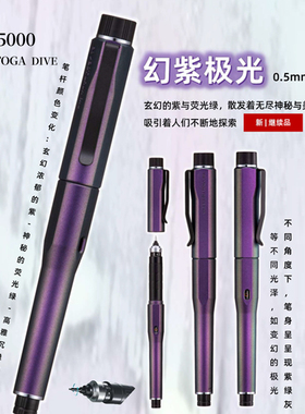 日本UNI三菱铅笔自动铅笔M5-5000幻紫极光黑科技旋转铅笔0.5不易断铅KuruToga Dive海之深渊/落日橘霞