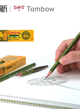 日本Tombow蜻蜓木头铅笔经典六角8900素描铅笔2比幼儿园初学者学生专业绘图画美术2B HB