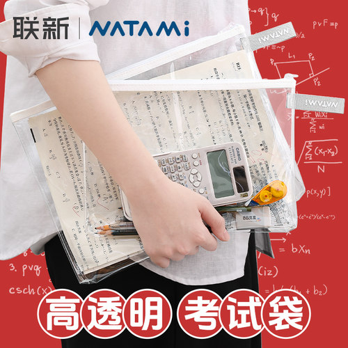 中高考常用考试袋透明可入考场
