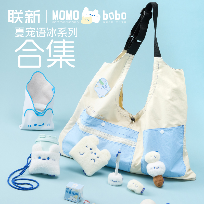 联新MOMO&bobo夏宠语冰系列合集毛绒公仔挂件玩偶文具周边百贴布笔插摆件挂饰背包马甲手帐贴纸