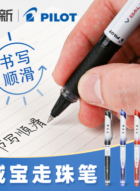 日本PILOT百乐威宝熊猫笔子弹头走珠笔bln-vbg5水性笔V5学生用vball笔芯0.5签字笔办公黑笔