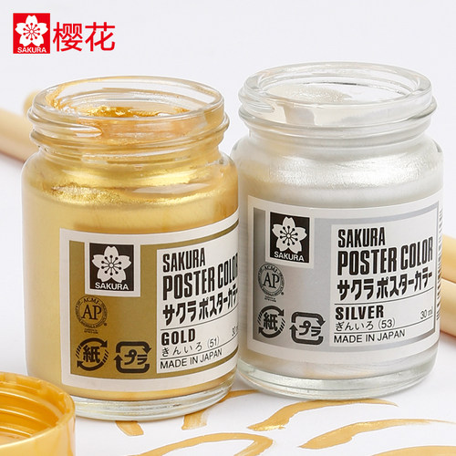 sakura金银色毛笔书法佛经颜料
