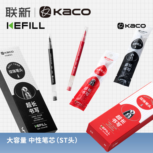 KACO JUMBO珍宝大容量中性笔芯亚规替芯5支装0.5按动st头笔头大容量四倍书写长1800米顺滑黑色好写