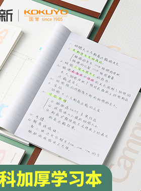 日本KOKUYO国誉Campus笔记本课堂学习本子分科目方格英语网格格子空白记事本学生用文具联新办公