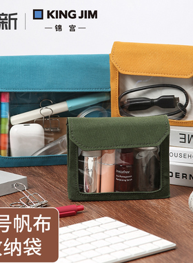 日本KING JIM锦宫收纳袋透明资料袋flatty便携A6创意简约学生文具袋多功能办公票据整理文件袋a5