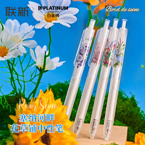 白金小爱豆按动中性笔高颜值