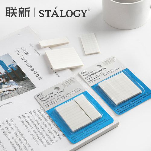 STALOGY半透明便利贴便利贴