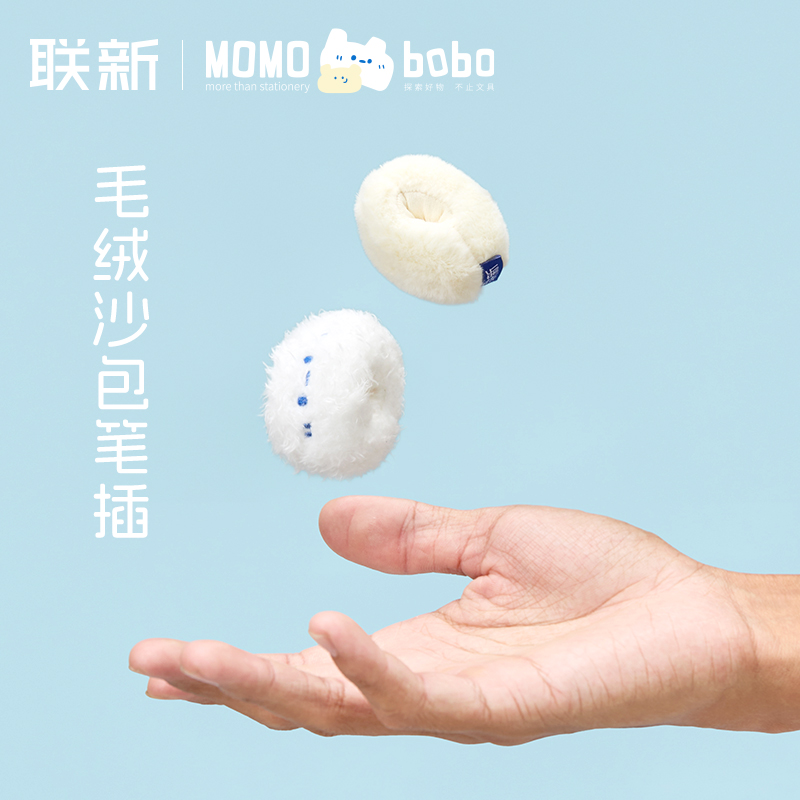 联新MOMO&bobo夏宠语冰系列毛绒沙包笔插周边中性笔固定摆件玩偶公仔挂件娃娃挂饰