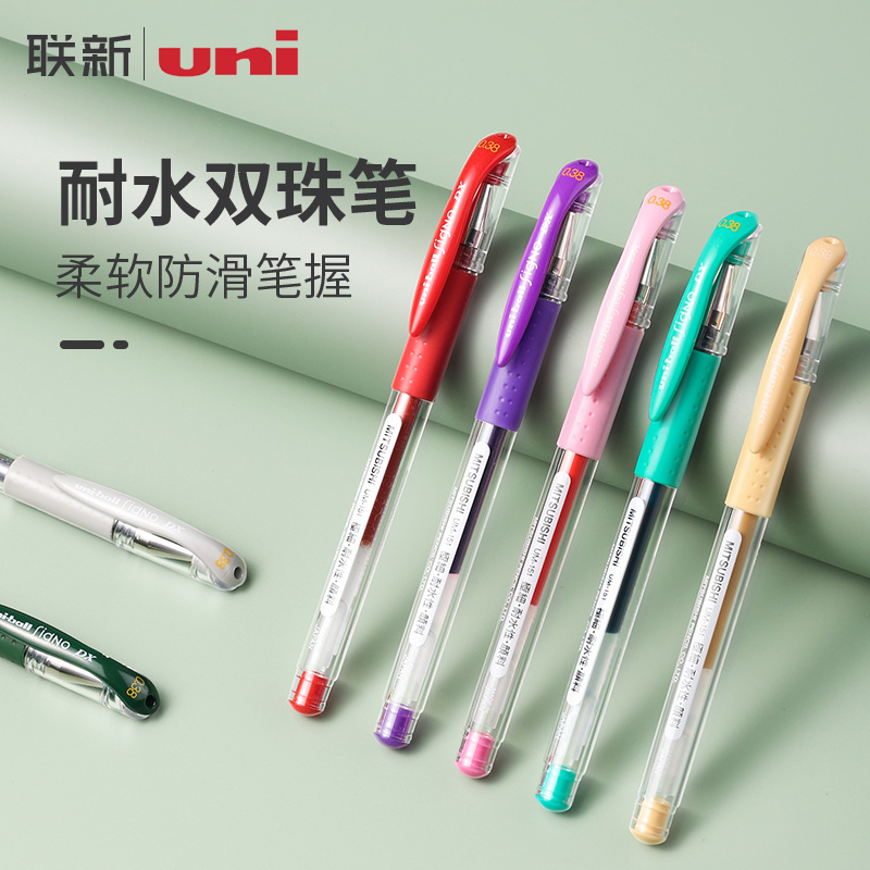 日本UNI三菱耐水双珠多色中性笔UM-151彩色学生细字签字水笔0.38