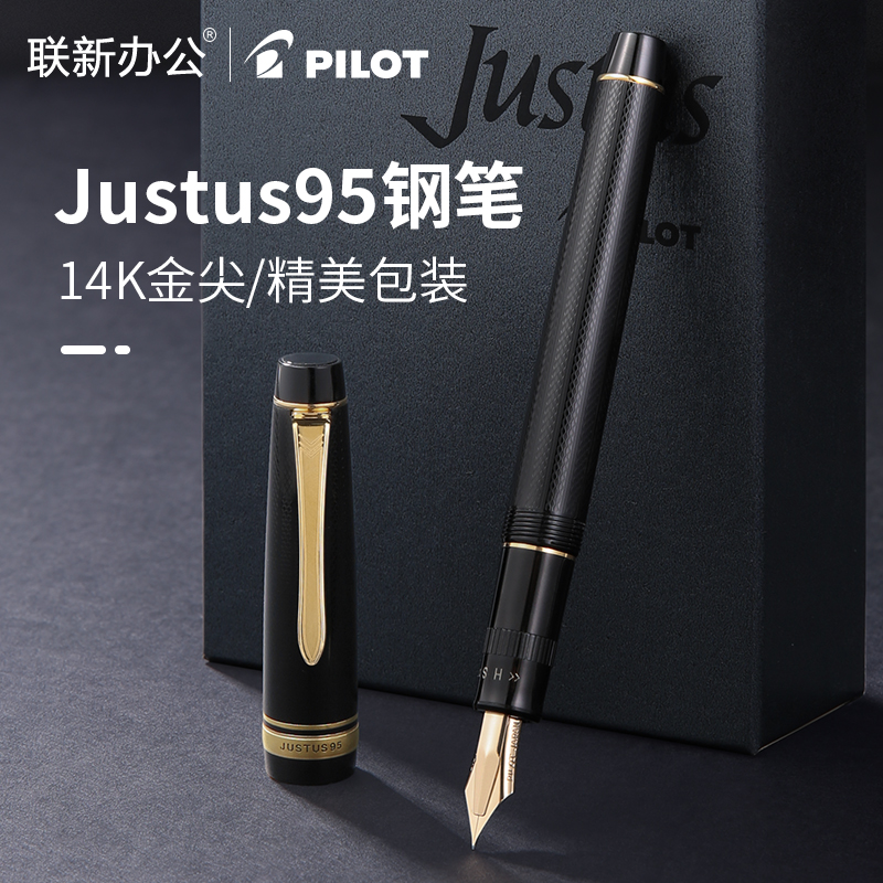 【新年礼物-顺丰包邮】日本Pilot百乐Justus 95钢笔礼盒装14K金尖 笔尖软硬可调办公商务送礼万年笔FJ-3MR