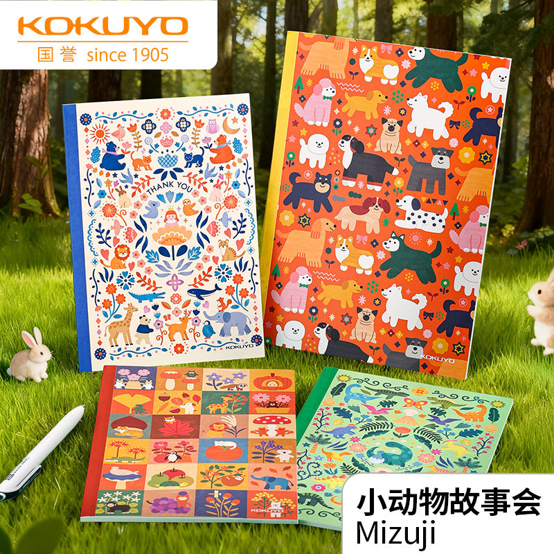 日本KOKUYO国誉插画师联名设计本2025联名纸质设计本合集插