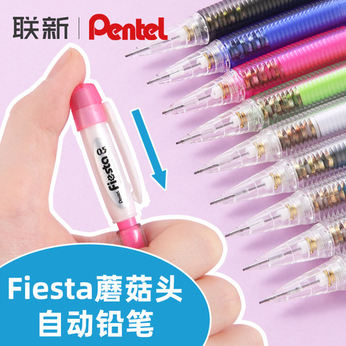pentel自动铅笔ax105简约日系