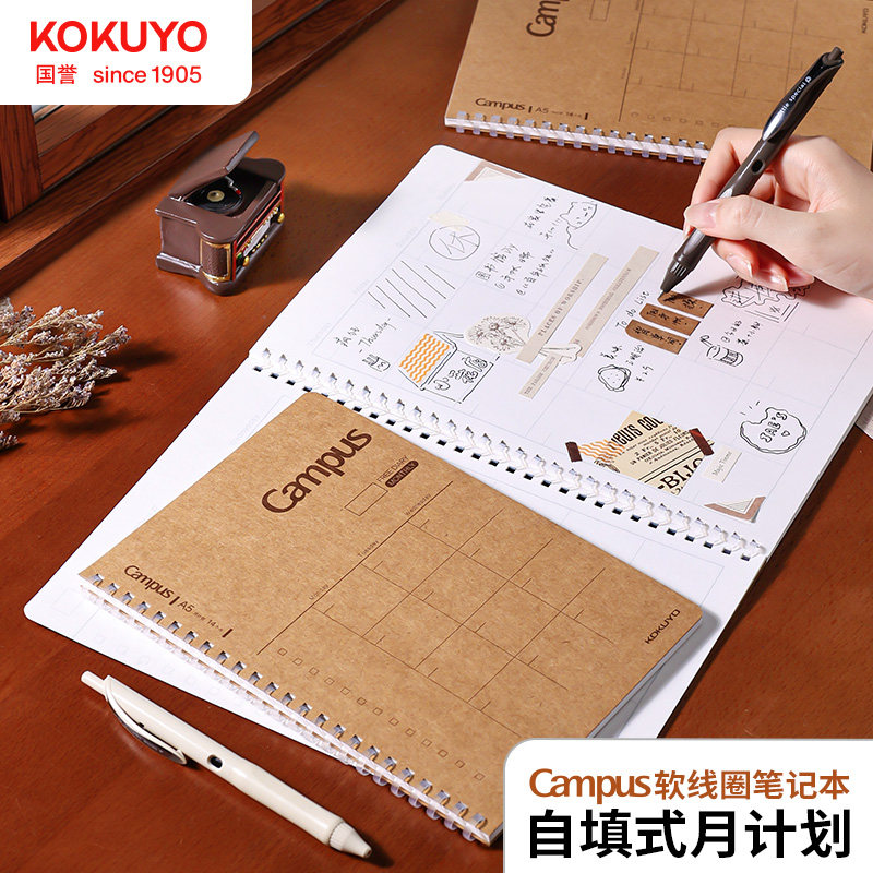 日本KOKUYO国誉Campus软线圈自填式月计划笔记本B5手账本不易硌手学习规划记事本轻薄便携,文具电教/文化用品/商务用品,笔记本/记事本,淘宝优惠券,粉丝福利购,淘宝优惠卷