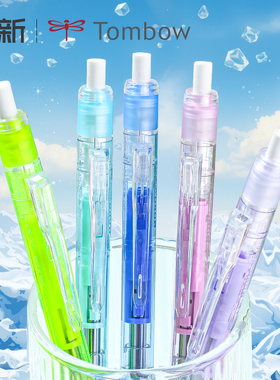 日本tombow蜻蜓自动铅笔烟灰色限定mono透明摇摇铅小学生考试绘图低重心活动铅0.5/0.3笔芯高颜值自动笔
