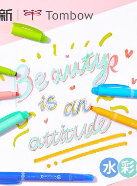 不是闷推荐 日本TOMBOW蜻蜓圆点笔双头水彩荧光笔创意彩色12色套装PLAY COLOR DOT