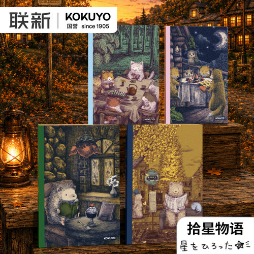 国誉2026插画无线装订记事本