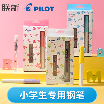 【毕业礼物】日本PILOT百乐笑脸钢笔小学生三年级用专kakuno限定墨囊可替换练字书法M/F/EF笔尖透明笔杆FKA-1