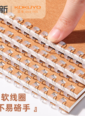 日本kokuyo国誉牛皮纸线圈本Campus笔记本B5软线圈不易硌手学生本子