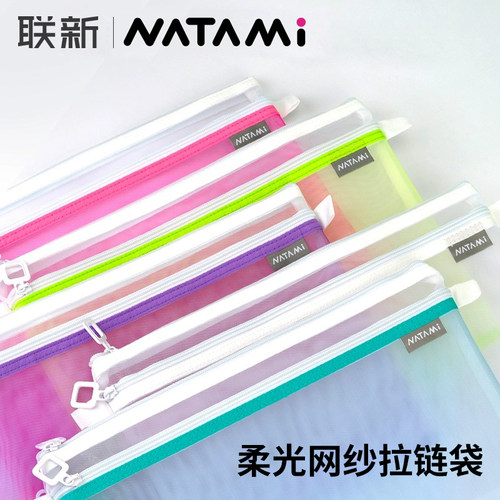 奈多美双层大容量透明网纱文件袋