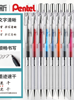 日本Pentel派通中性笔BLN75TL速干笔勃艮第红EnerGel Infree大容量按动针管式办公签字笔学生用bln75松石绿