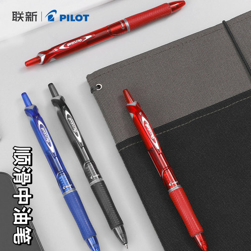 PILOT圆珠笔日本彩色办公按动