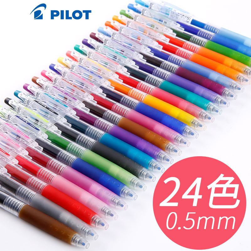 日本pilot百乐Juice彩色中性笔0.5mm按动水性
