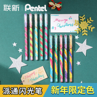 日本pentel派通闪光笔啫喱笔K110彩色蝴蝶笔手帐笔hybrid珠光金属色贺卡笔1.0中性笔松石绿