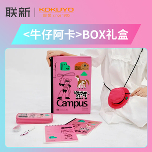 【BOX礼盒】日本kokuyo国誉TYAKASHA塔卡沙联名文具上翻本笔记本中性笔修正带点点胶送礼套装