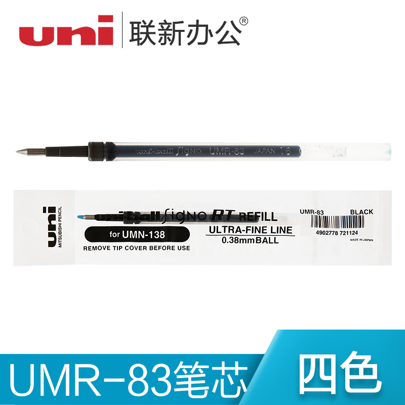 ÈÕ±¾UNIÈýÁâ UMN-138ÖÐÐÔ±Ê/Ë®±Ê/±Êо/UMR-83ÌæÐ¾/0.38mm