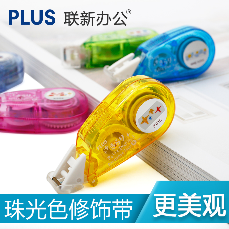 ÐÂÆ·ÈÕ±¾PLUSÆÕÀÖÊ¿|Petit Deco Rush Öé¹âÉ«¿É²ÁÃÔÄ㻨±ßÐÞÊδø