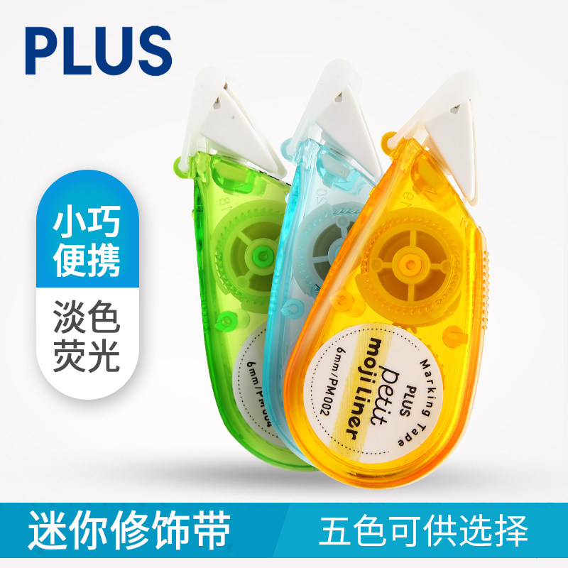 日本plus普乐士petit moji liner淡彩系文字迷你可爱花边修饰带手帐