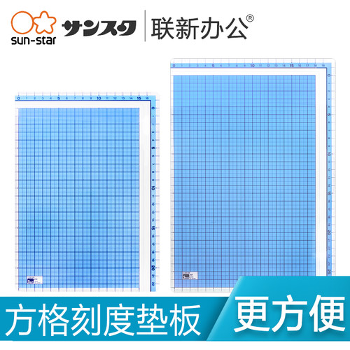 日本sun-star太阳星软垫板垫板
