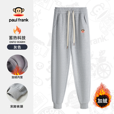 paulfrank大嘴猴潮牌新款加绒加厚卫裤秋冬情侣款宽松运动束脚裤