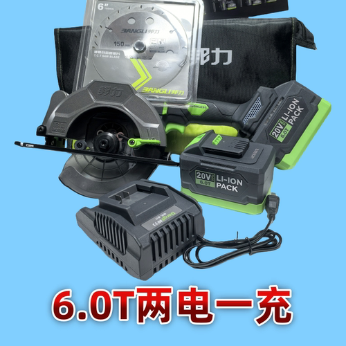 正品邦力6寸锂电电圆锯无刷150木工专用充电式手提圆盘锯切割机
