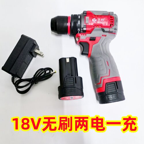 充电式无刷艺智手电钻